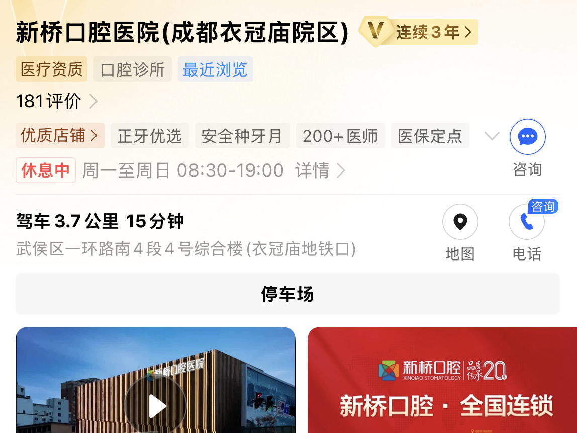 某口腔医院高德地图