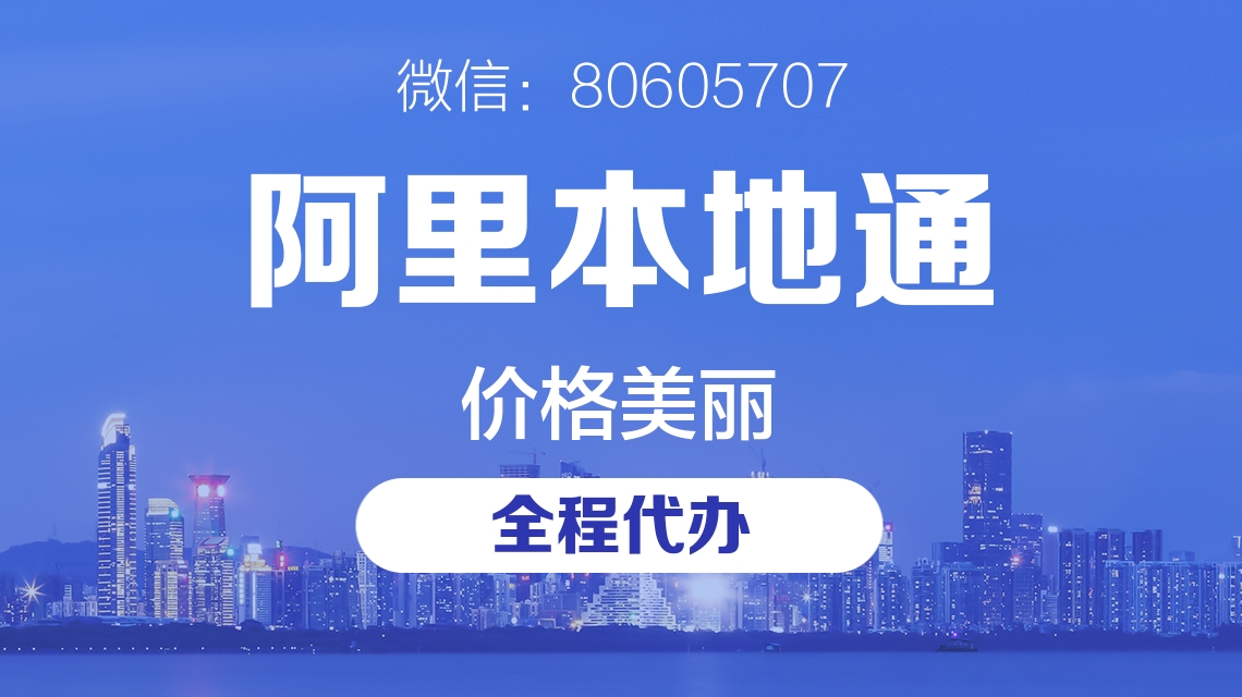 医疗行业入驻阿里本地通的7大核心价值