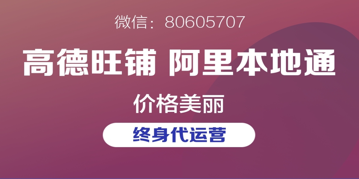 阿里本地通需要什么资质？营业执照/行业许可全清单