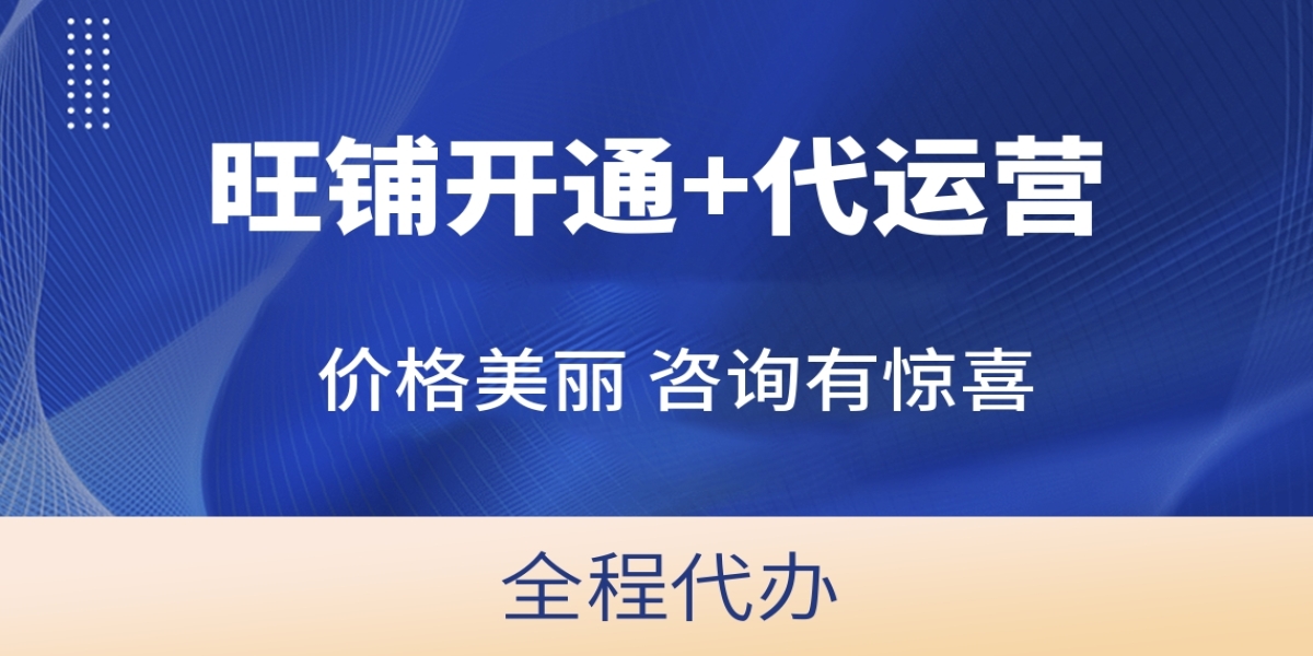 高德旺铺VS美团门店：商家实测哪个流量更大？