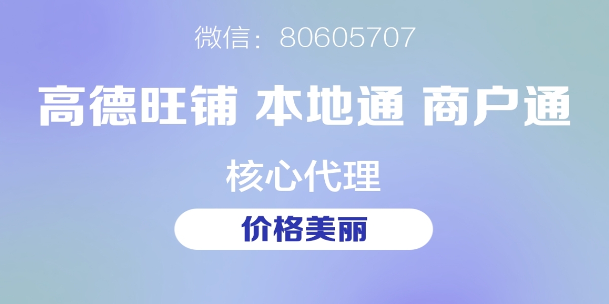 按摩SPA店推广方案选择指南：高德旺铺VS阿里本地通（2025专业建议）